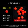 2026 Nueva Bola Flotante Flotador de Espuma Bola Luoyang Ojo de Pesca de Bola Señuelo Atractivo Cuentas Flotantes Carpa Flotador Deslizante Flotador Esférico
