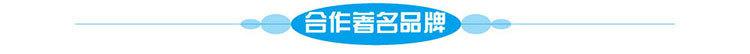 合作品牌
