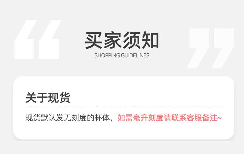 买家须知.jpg