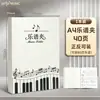 Carpeta para partituras, clip para libro de música de estudiante, carpeta de archivo A4 para partituras de hojas sueltas, bolsa para documentos de página insertable, carpeta para partituras de canciones de piano