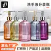 Frasco de álcool em gel listrado vertical dividido para loção frasco de vidro dividido para gel de banho frasco com pump para sabonete frasco dividido para shampoo