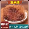 Cacahuates Pelados 2026 Nueva Cosecha Cacahuates de Piel Roja Cacahuates Pequeños Blancos Pelados Crudos con Cáscara Mayoreo