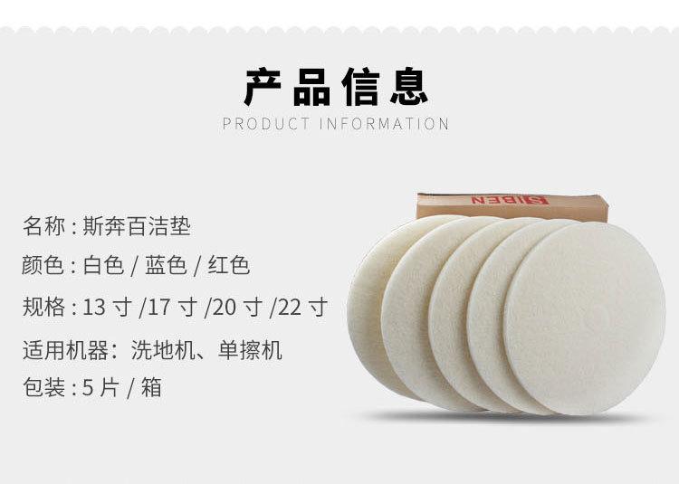 百洁垫详情-白色_07.jpg