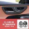 22-25 Painel de Controle Central Mercedes-Benz Nova Classe C GLC300L/C260L C200L Suprimentos Internos Modificação Pasta Protetora