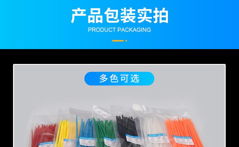 5x200彩色扎带_04.jpg