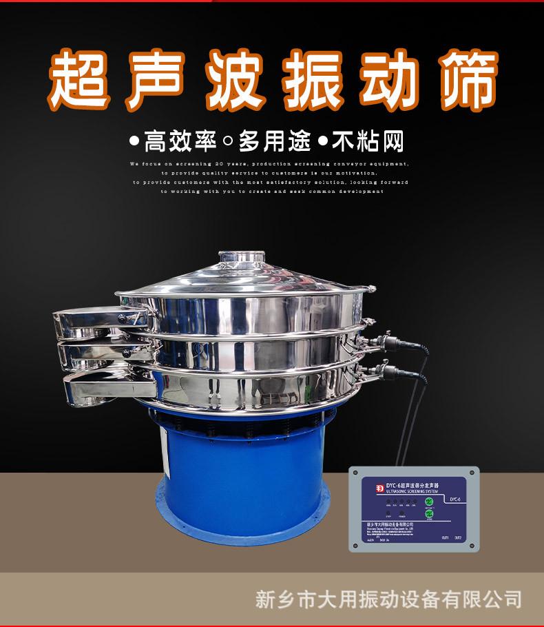 超声波振动筛详情页