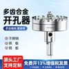 Abre Agujeros de Acero Inoxidable Multi-Diente Metal Superaleación Dura Perforación Placa de Acero Hierro Especial Duro Broca de Acero de Tungsteno Taladro Manual Eléctrico