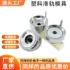 Máquina de Fazer Bottons Trilho Deslizante de Plástico Molde Metálico para Bottons Equipamento para Máquina de Bottons Ferramenta DIY para Fazer Bottons