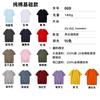 Camiseta de manga corta con cuello redondo de Gaopin, color liso, con estampado fijo, ropa de trabajo, logotipo, publicidad cultural, ropa de trabajo, ropa de clase de fábrica, camiseta