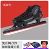 Zapatos de patinaje de velocidad Hot Avenue moldeo de una sola pieza patines de pista corta patines de posicionamiento para adultos patines de patinaje de velocidad patines