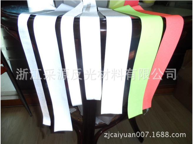 反光布1