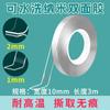 Cinta nano acrílica adhesiva de doble cara transparente impermeable sin costuras resistente a altas temperaturas fuerte adhesivo todo en uno cinta mágica fija