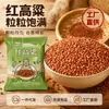 Sorgo Rojo con Piel, Nueva Cosecha de Agricultores, Granos de Sorgo Rojo para Elaboración de Cerveza, Alimento para Palomas, Alimento para Pájaros, Alimento para Animales, Dropshipping, Venta al por Mayor, Venta al por Menor