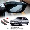 Adecuado para Volkswagen Santana Horner Shana Zhijun Sunny Visera para Lluvia Ceja de Lluvia para Espejo Retrovisor Parasol Pieza Única