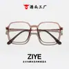 En Stock Monturas de Gafas para Mujer Estilo Universitario de Gama Alta Versión Coreana, Monturas con Bloqueo de Luz Azul, Gafas para Hombre para Rostros Redondos, Gafas con Efecto Adelgazante Tr