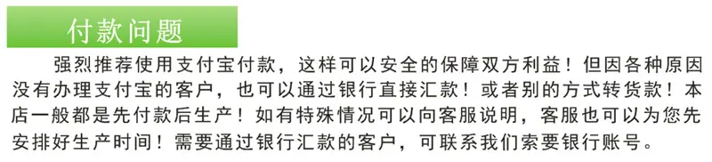 付款问题
