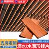 Pieza colgante de goteo techo de aluminio veta de madera aleación de aluminio tablero colgante goteo centro comercial oficina techo fabricante de origen