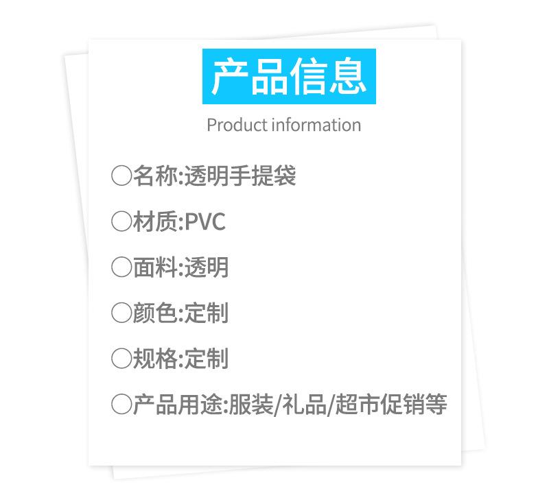 透明手提袋详情页807(2)