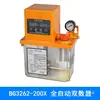 Bomba Elétrica de Lubrificação com Graxa 220/380V Bomba de Manteiga Totalmente Automática Display Digital Bomba Injetora de Graxa Espessa Centralizada