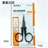 Tijeras de viaje plegables Jinda Qiangen 5018 originales al por mayor, mini tijeras para estudiantes, tijeras pequeñas para el hogar