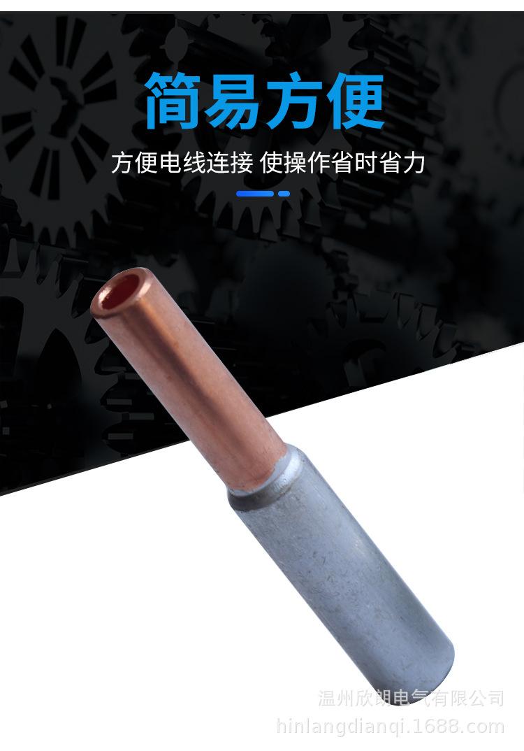 GTL铜铝管_07.jpg