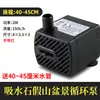 Bomba de agua pequeña para rocalla de piedra sheung shui en miniatura de 220v, piedra de succión, generador de niebla, fuente de agua corriente, acuario, mini bomba de agua pequeña