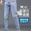 Jeans para Hombre 2024 Primavera y Otoño Elásticos Ajustados Piernas Pequeñas Casual Rectos Marca Lavados Pantalones Largos Versátiles para Hombre