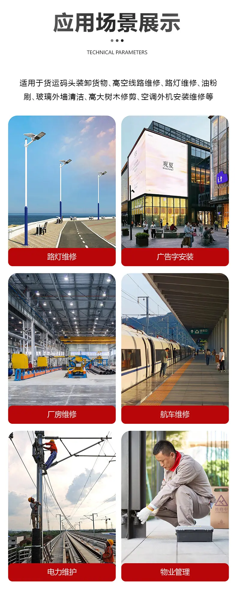 升降平台车