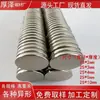 Ventas Directas de Fábrica de Hierro Boro Neodimio (Ndfeb) Imanes Fuertes Redondos 20*3/4/5/8 Imanes Grandes Cilíndricos de Acero Magnético para Ferretería, Juguetes y Imanes de Refrigerador