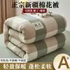 Colcha de algodón de Xinjiang, extraíble y lavable, colcha gruesa de invierno, colcha de primavera y otoño para dormitorio de estudiante, cubrecolchón para el hogar