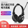 Fabricantes produzem fones de ouvido infravermelhos IF Inglês CET-4 e CET-6 para audição fmFM teste 2.3/2.8/3.2/ponto de frequência