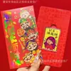 Año del Caballo Cultural y Creativo Oro Cinco Dioses de la Fortuna Riqueza Caricatura Nuevo Estilo Buena Fortuna Sobre Rojo Regalo Pegatina de Año Nuevo