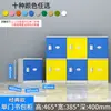 Gabinete de Plástico ABS para Mochilas Escolares para Estudiantes de Primaria, Casillero Escolar de Aula de Jardín de Infancia con Compartimentos Cerrables para Almacenamiento