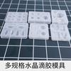 Yu Meiren diy Cristal molde epóxi brincos irregulares pingente golfinho amor joias anel molde de silicone