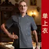 Roupas Finas de Chefe para Verão, Manga Curta, Respiráveis, com Tela, para Hotel, Catering, Cantina, Cozinha dos Fundos, Roupas de Trabalho para Homens e Mulheres, Roupas para Panificação