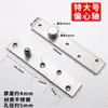 Bisagra Rotatoria de Acero Inoxidable Engrosada de 360 Grados para Puertas de Madera, Eje de Puerta de Posicionamiento Superior e Inferior, Bisagra Oculta