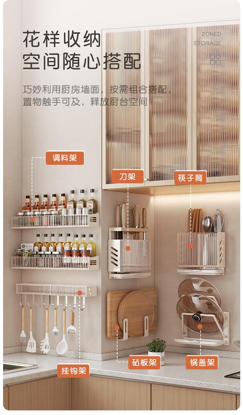 复制_奶油风厨房置物架壁挂家用调料架组合收纳架.jpg