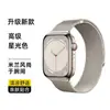 Adequado para Apple Iwatch10/9/8 Pulseira de Relógio Milanesa S10 Elegante Fivela Magnética de Aço Inoxidável Meia-Lua Pulseira de Pulso