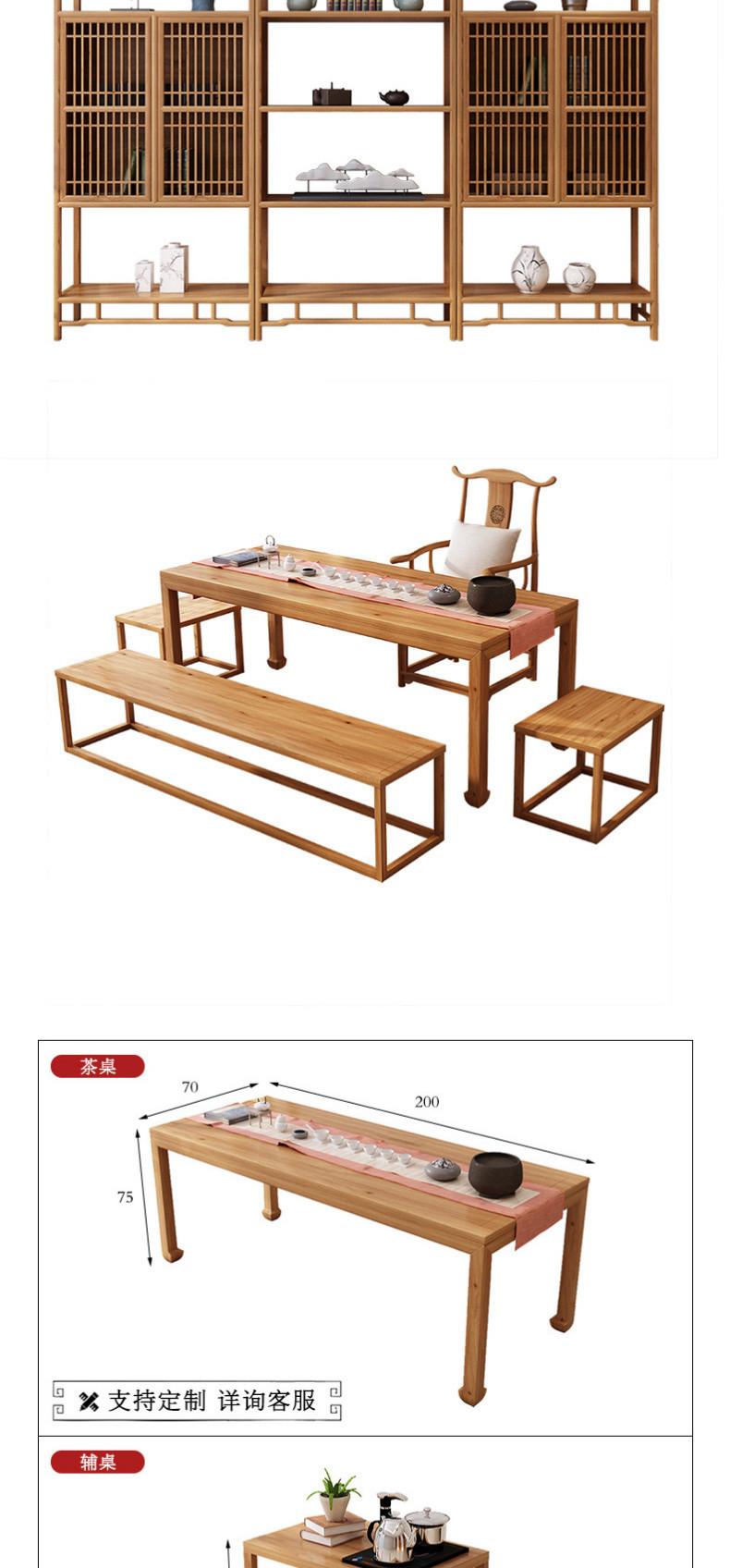 禅意茶桌