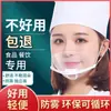 Gotita Chef Transparente Salpicadura Catering Mascarilla Saliva Cocina Plástico Reciclable Restaurante Anti Anti-vaho Provincia de Zhejiang Ninguno