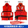Colete Salva-vidas Shunxing Yizhou para Hidrovias Interiores para Adultos, Tipo Padrão Ccs, Colete de Trabalho Marítimo Profissional com Alta Flutuabilidade