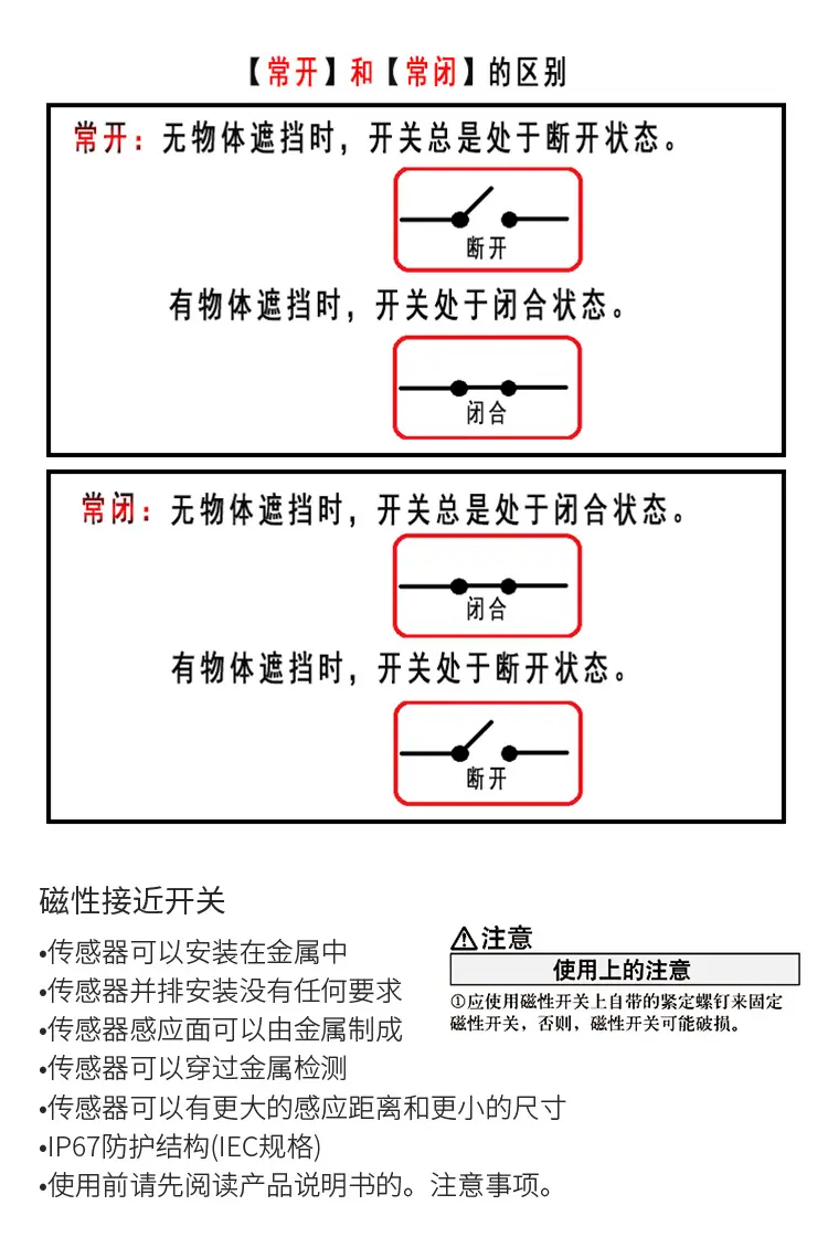 磁性开关详情-改_13