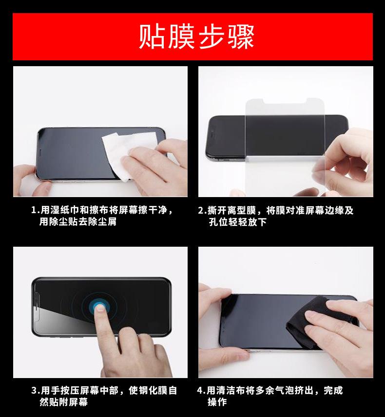 贴膜步骤1.jpg