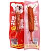 45g Salsicha Gravada Atacado Jinmofang Salsicha Grelhada Snacks Sabor Churrasco Picante Salsicha Grelhada Lazer de Escritório Zero