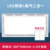 Iluminación de Techo Integrada + Ventilación Dos en Uno Ventilador de Ventilación Multifuncional Silencioso Ventilador de Ventilación Extractor de Cocina