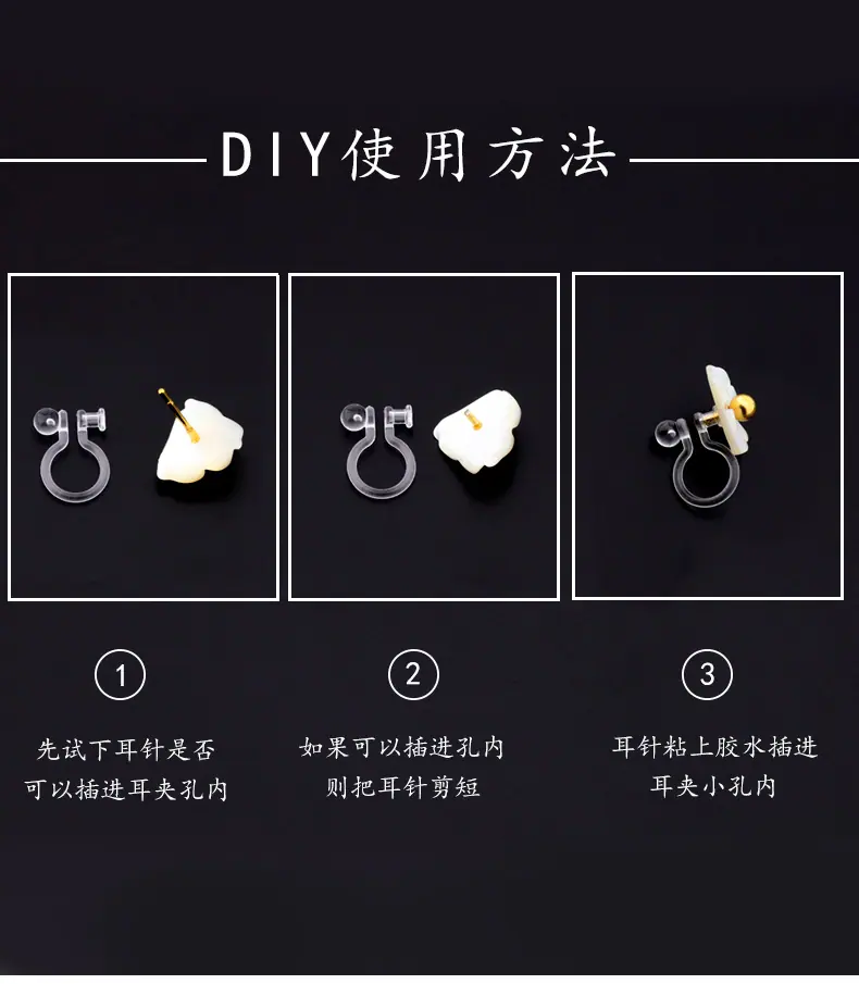 树脂耳夹_01.jpg