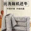 Paño de Limpieza de Carbón de Bambú para Cocina, Resistente al Aceite, Elimina Manchas, Paño de Cocina Engrosado, Paño para Limpiar Mesas, Absorbente de Agua, Elimina Aceite, Paño de Lino Fácil de Limpiar