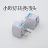 Adaptador de viagem pequeno padrão europeu plugue de conversão padrão americano australiano padrão britânico padrão europeu conector de conversão de energia multiuso