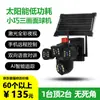 Cámara Solar Piramidal Impermeable 4G Inalámbrica Interior y Exterior Modelo Caliente Transfronterizo Venta Directa de Fábrica