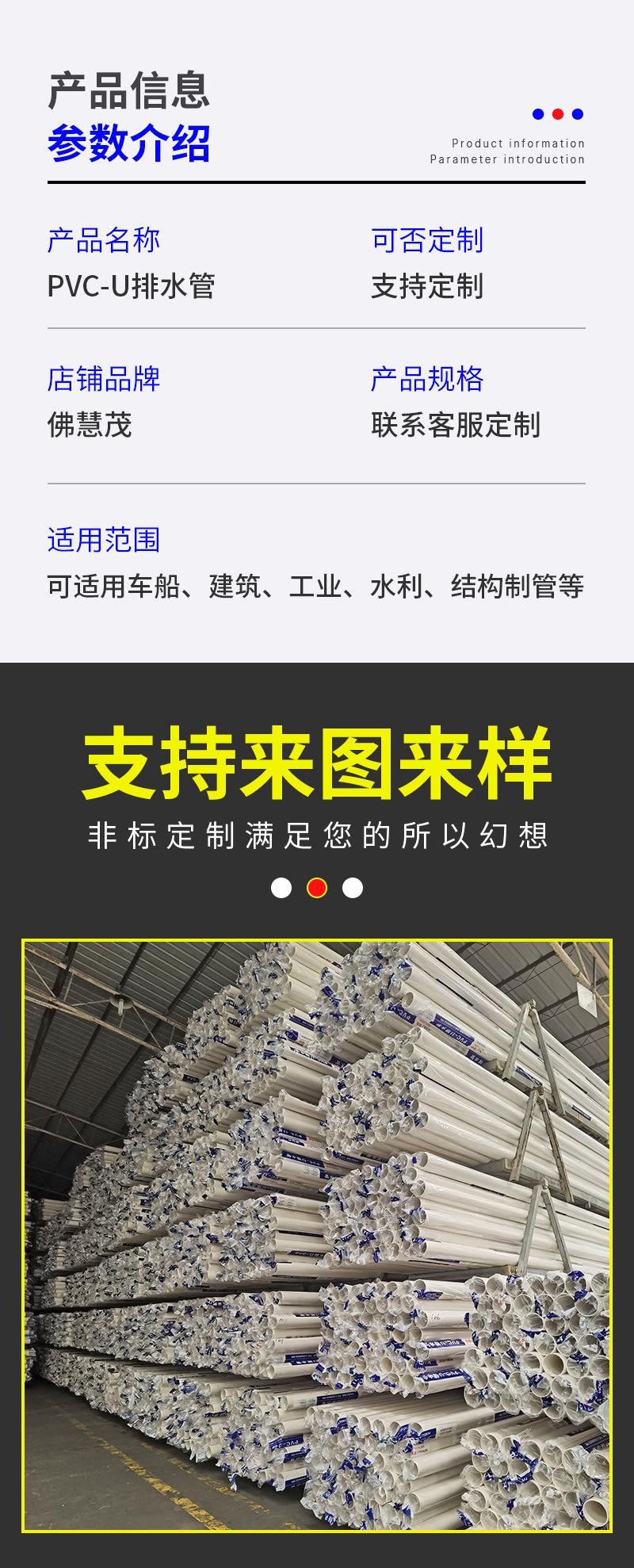 PVC-U排水管1_03.jpg